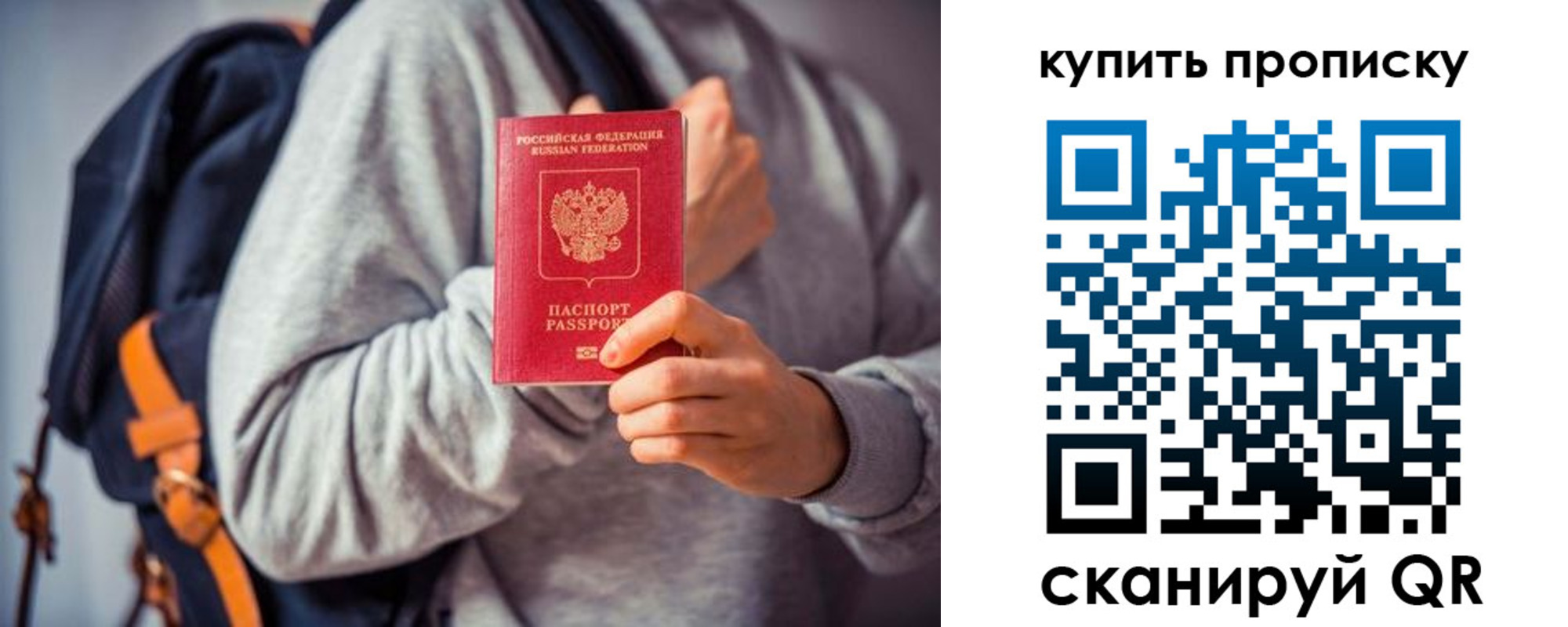 временная регистрация в квартире в Куйбышеве