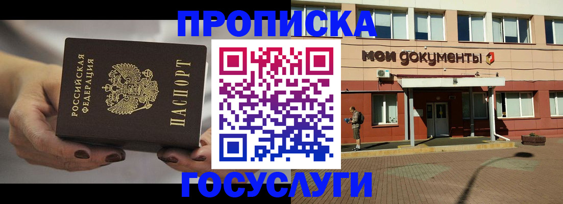 временная регистрация госуслуги в Куйбышеве