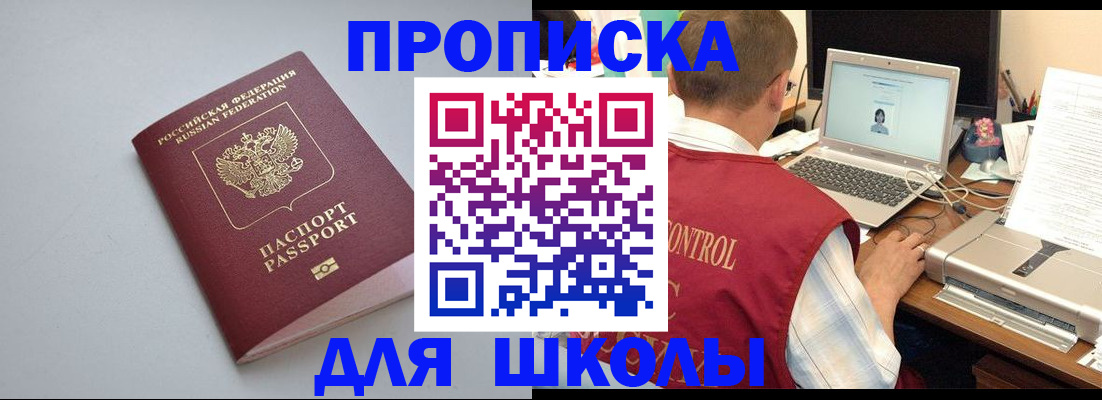временная регистрация в Куйбышеве