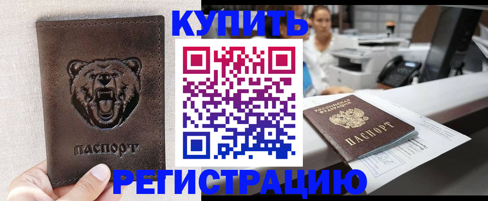 регистрация в Куйбышеве