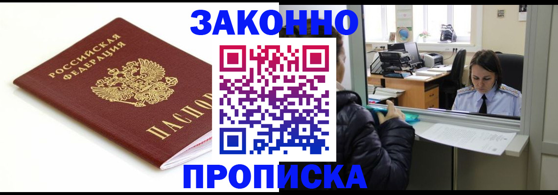 временная регистрация собственник в Куйбышеве