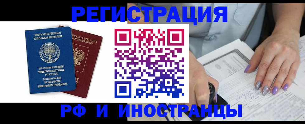 временная регистрация собственник в Куйбышеве