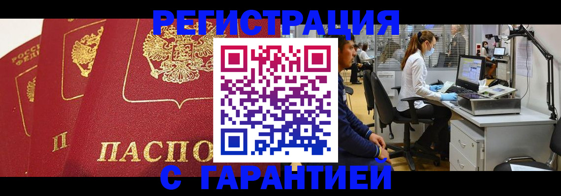 временная регистрация адрес в Куйбышеве