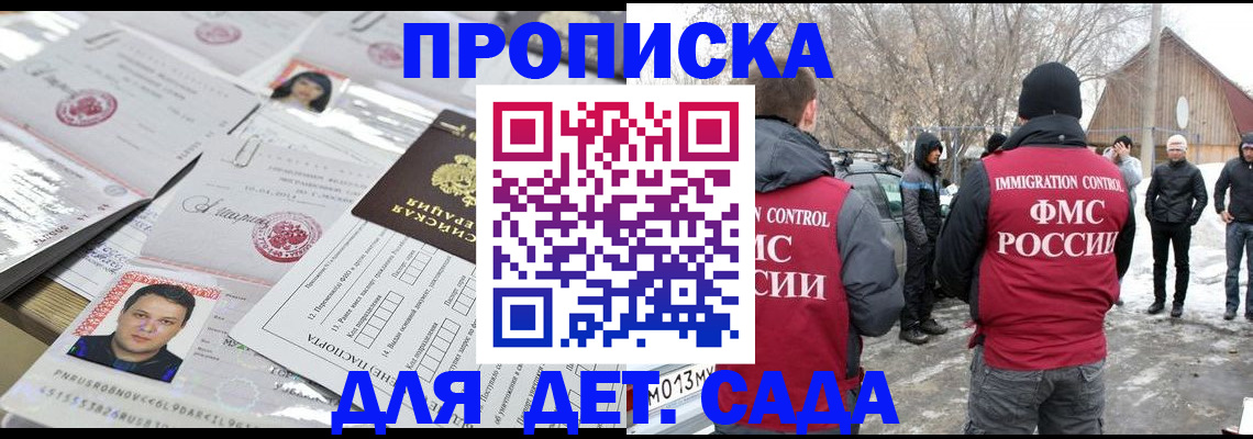 временная регистрация в квартире в Куйбышеве